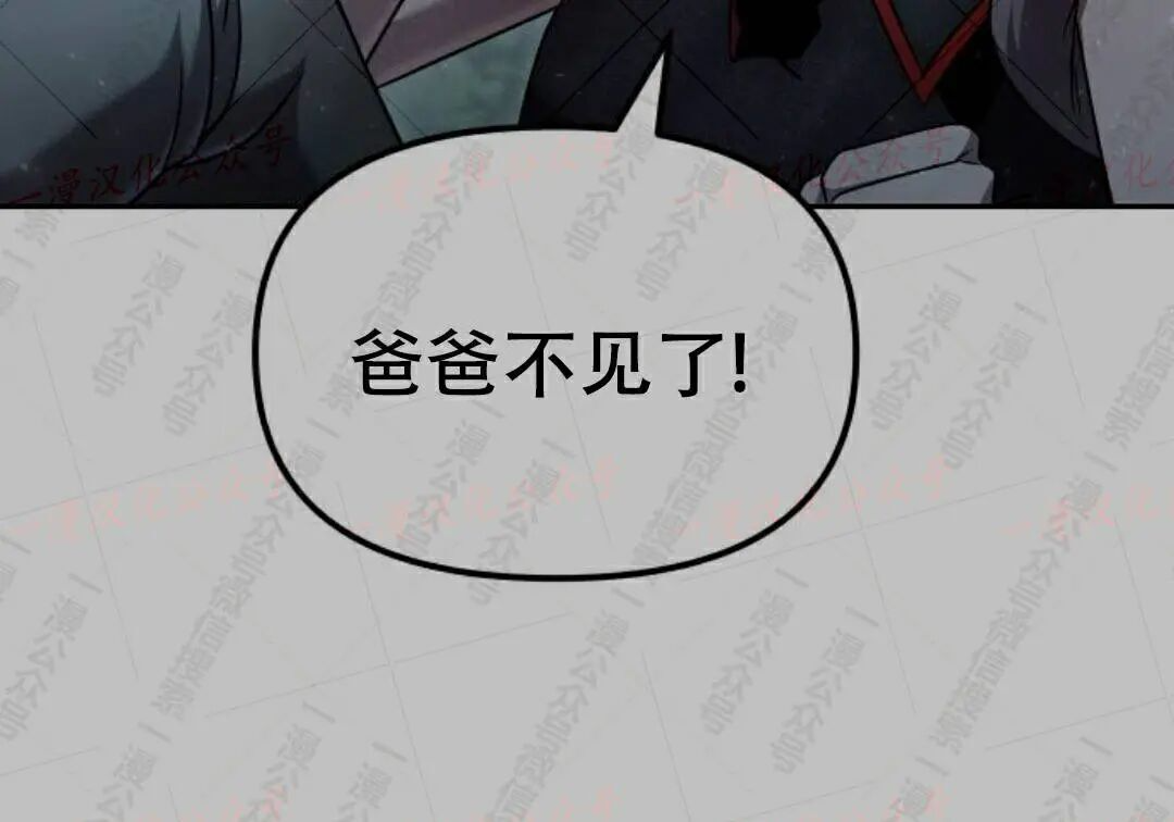 太监转世 第二季 第98集 第25页