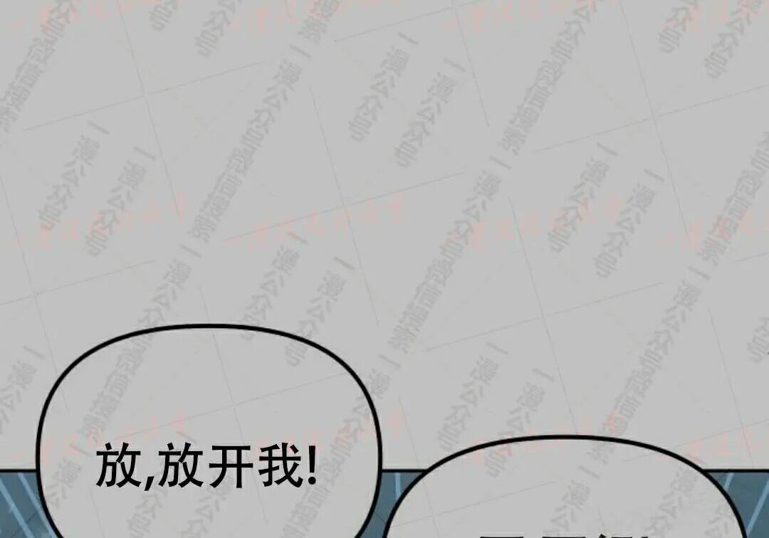 太监转世 第二季 第98集 第26页