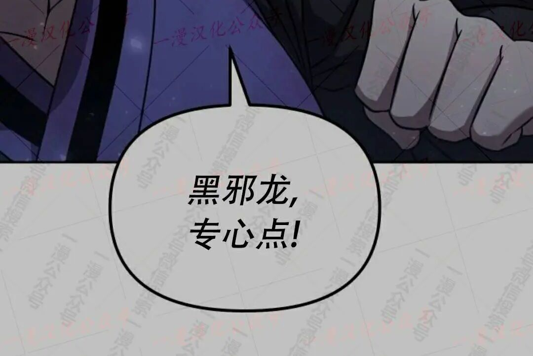 太监转世 第二季 第98集 第30页