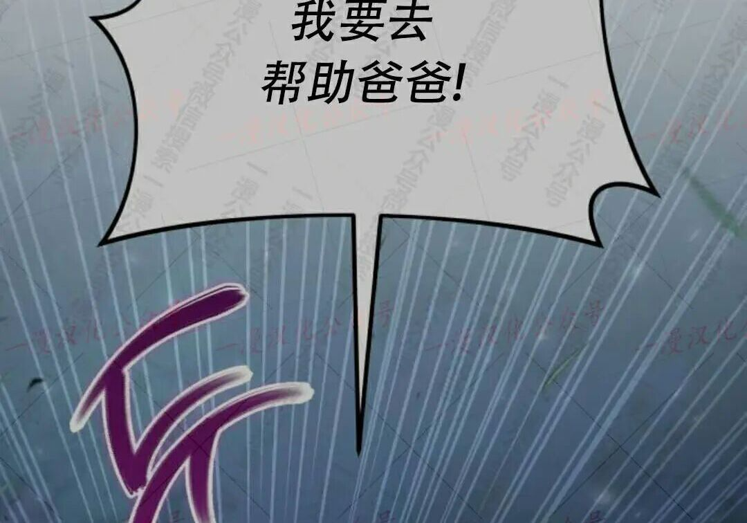 太监转世 第二季 第98集 第35页