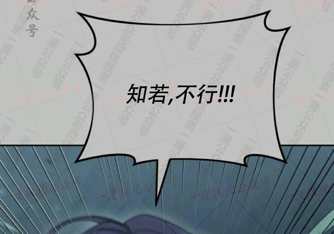 太监转世 第二季 第98集 第41页