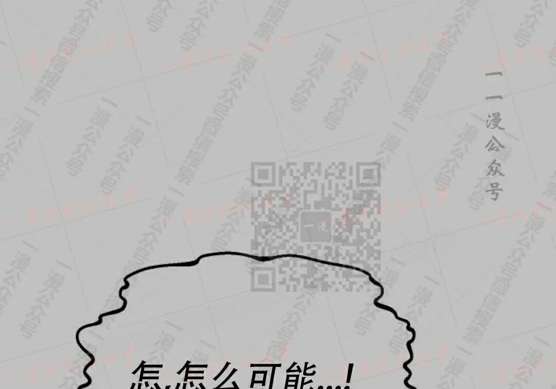 太监转世 第二季 第98集 第61页