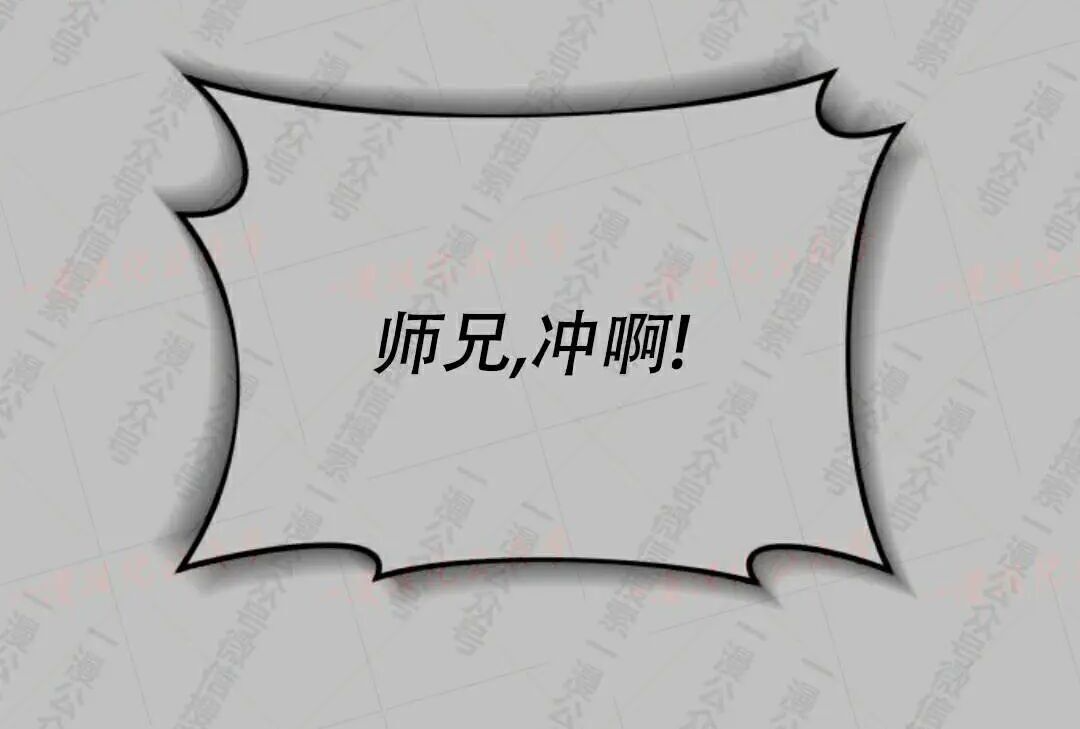 太监转世 第二季 第98集 第75页