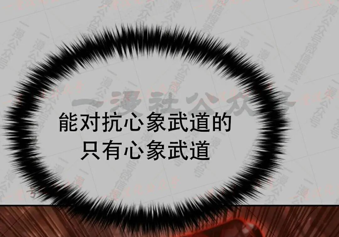 太监转世 第二季 第98集 第88页