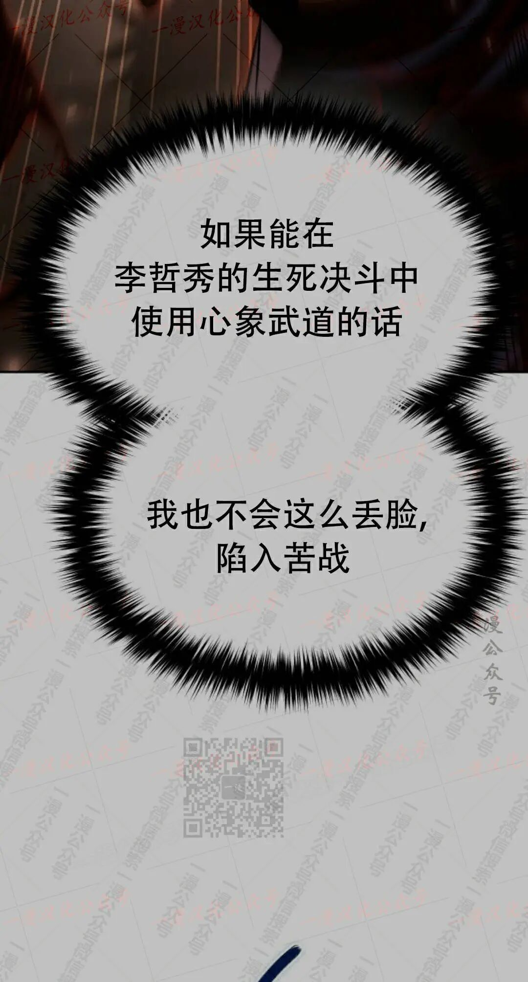 太监转世 第二季 第98集 第93页