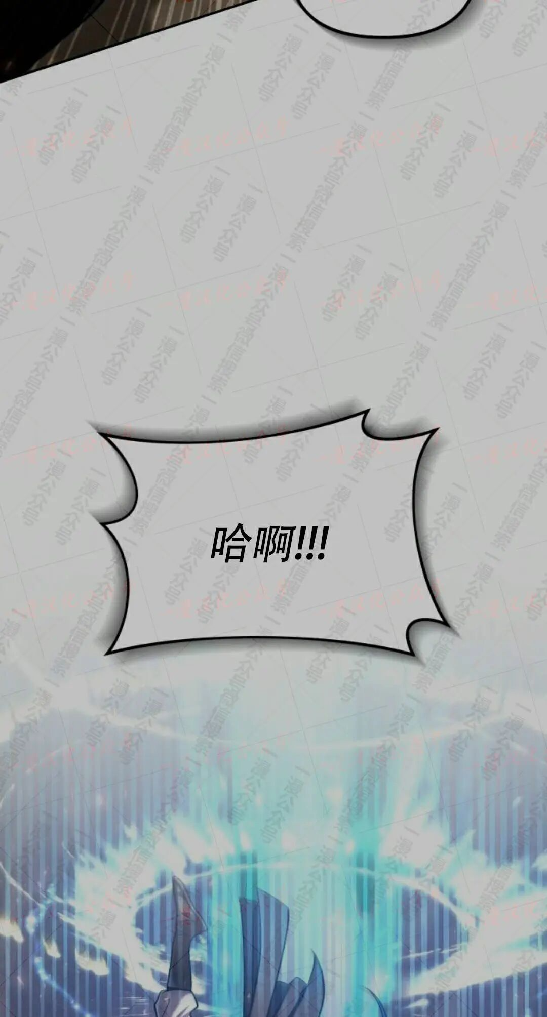 太监转世 第二季 第98集 第95页