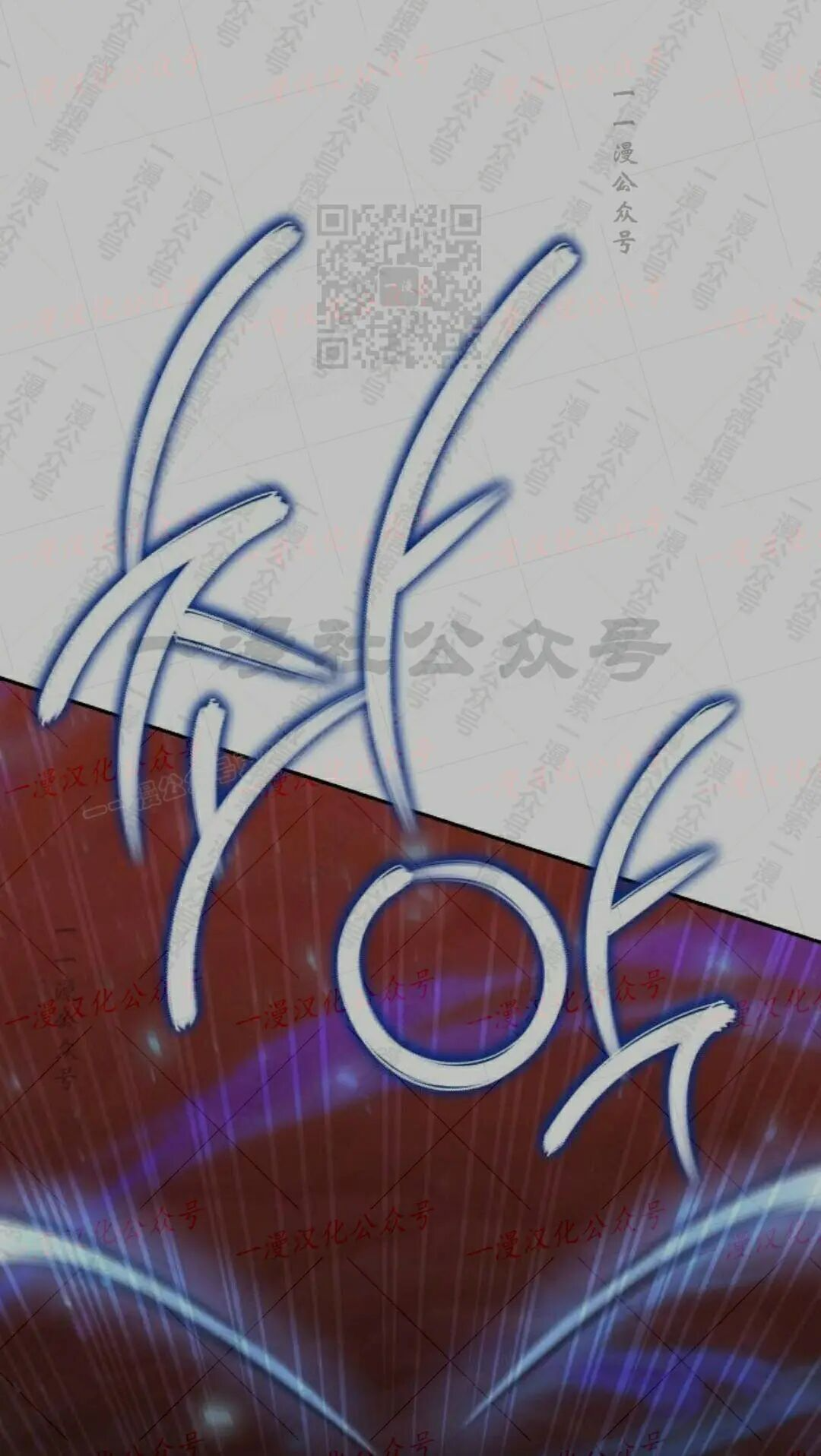 太监转世 第二季 第98集 第101页