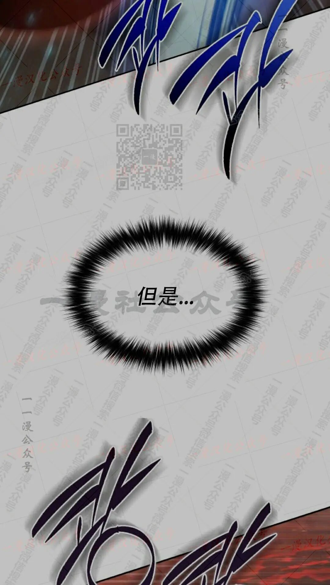 太监转世 第二季 第98集 第106页
