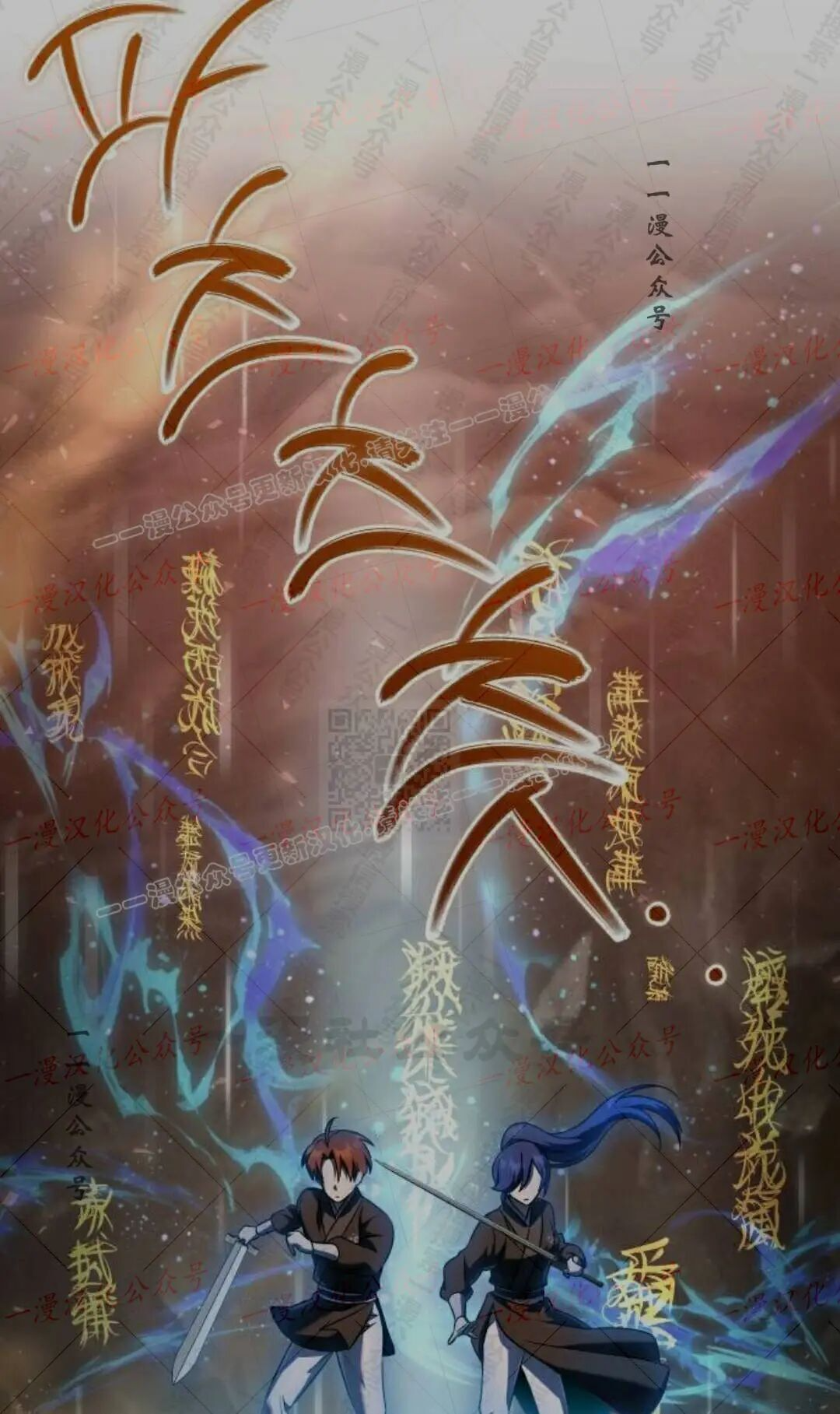 太监转世 第二季 第98集 第117页