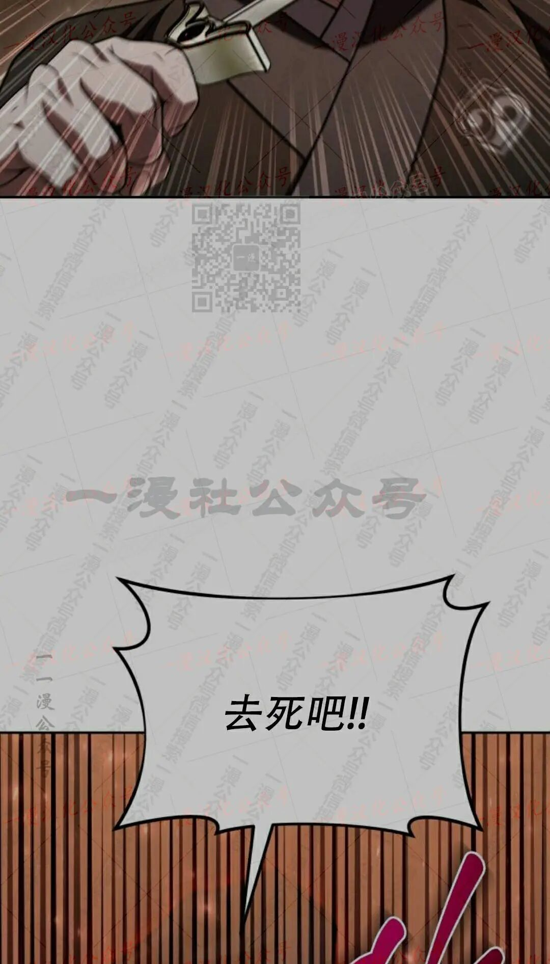 太监转世 第二季 第98集 第126页