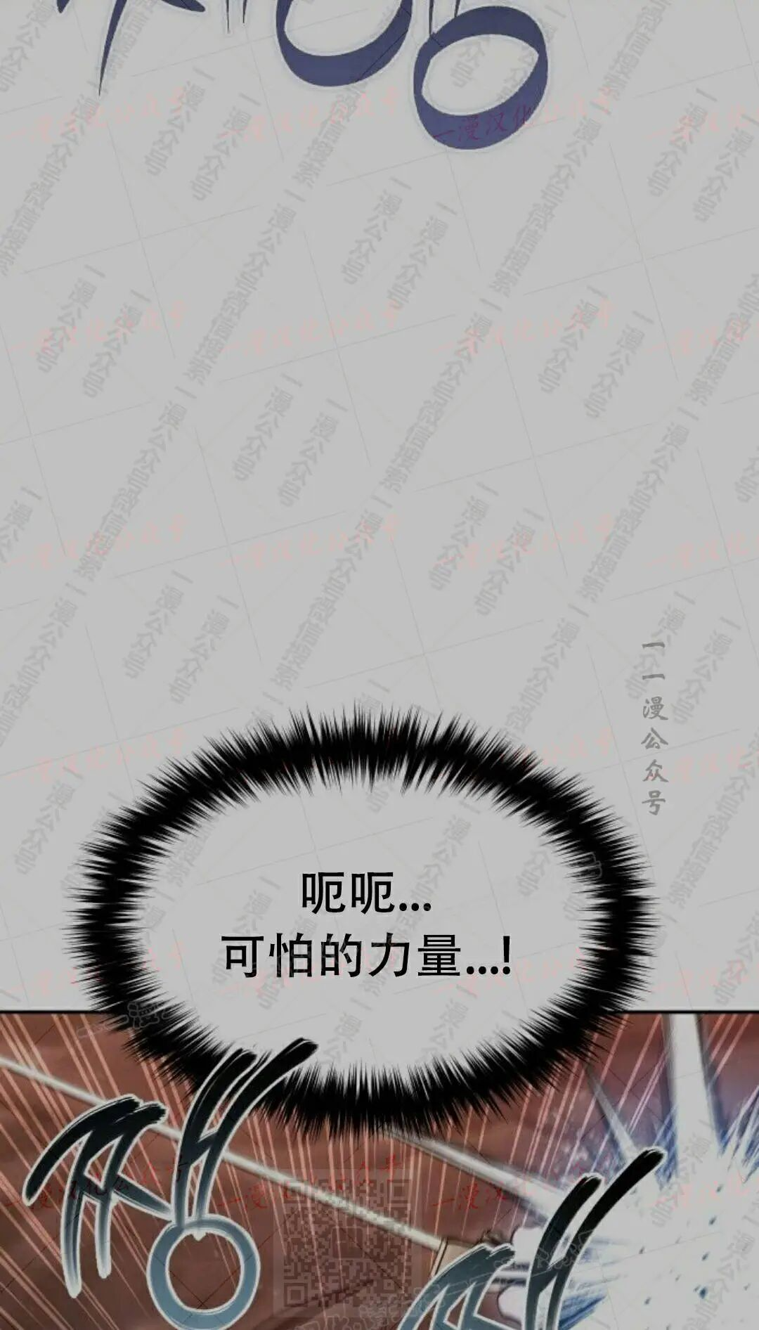 太监转世 第二季 第98集 第129页