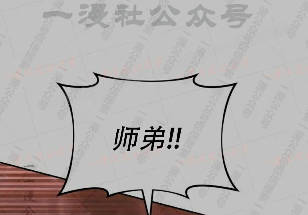 太监转世 第二季 第98集 第140页