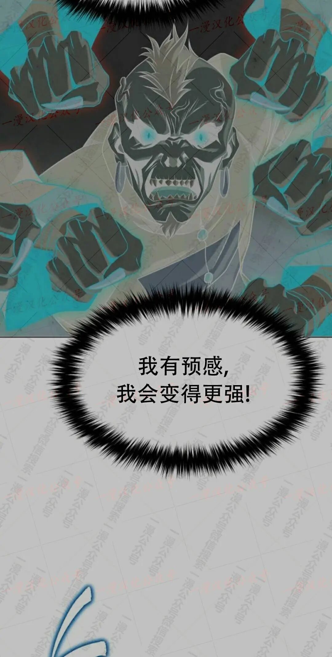 太监转世 第二季 第98集 第165页