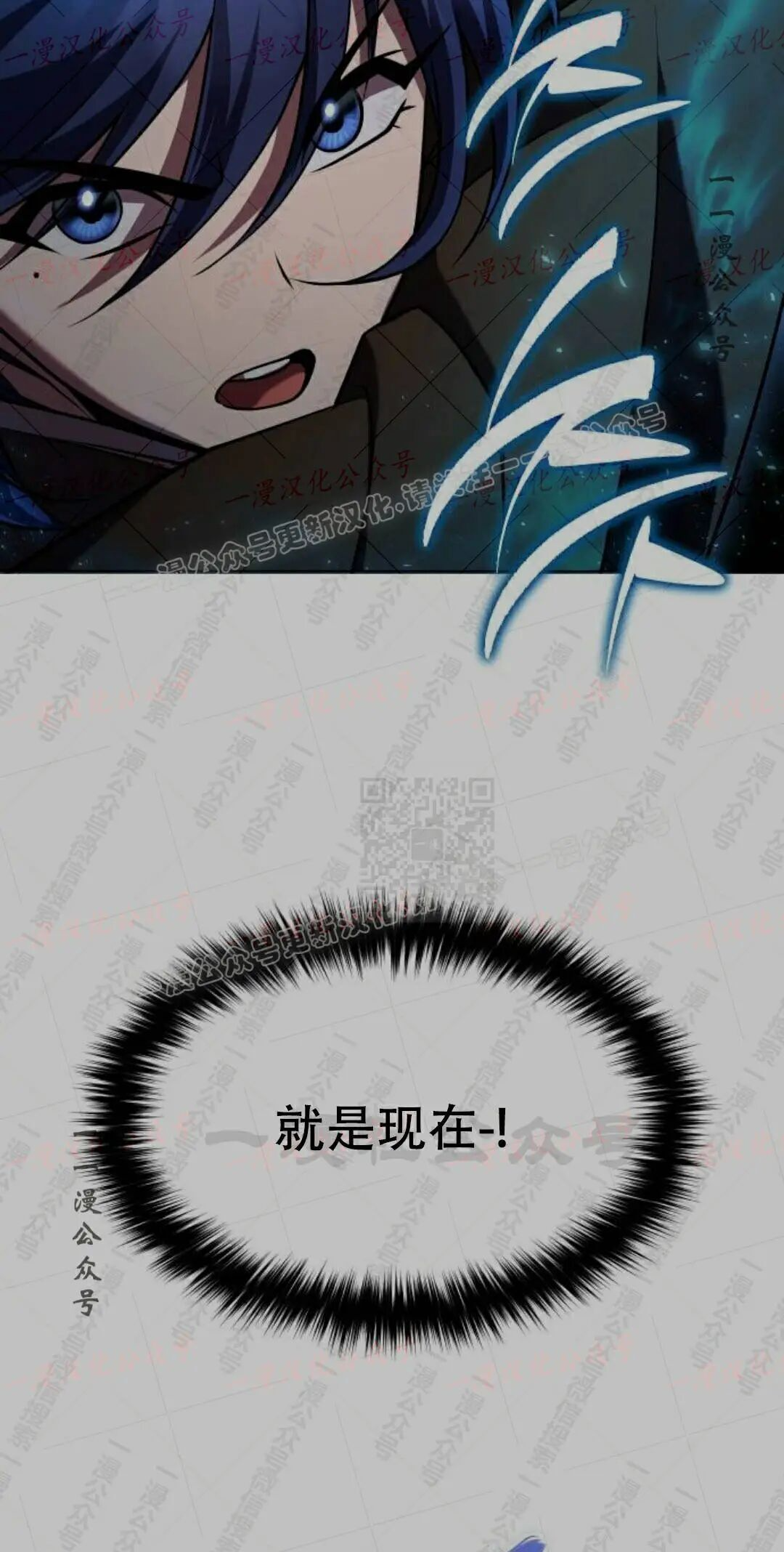 太监转世 第二季 第98集 第167页