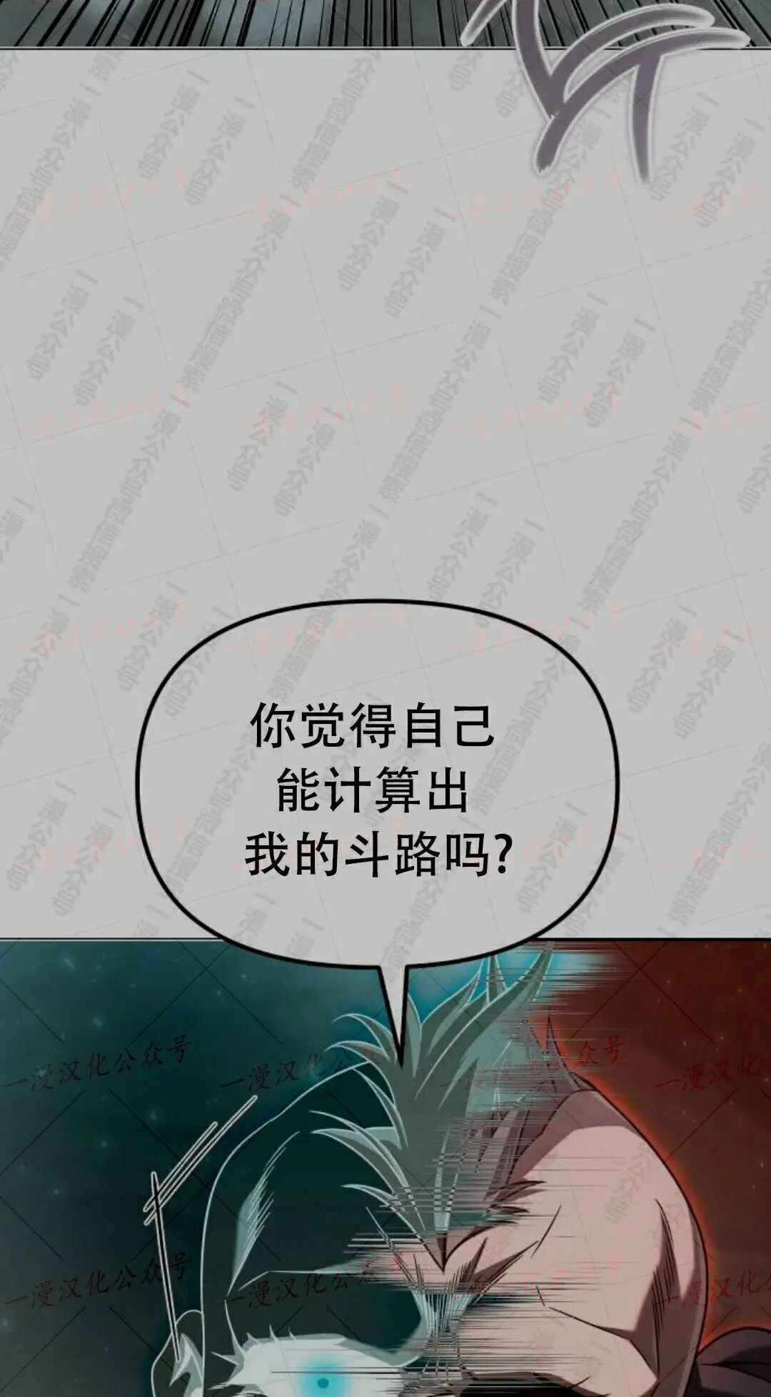 太监转世 第二季 第98集 第172页