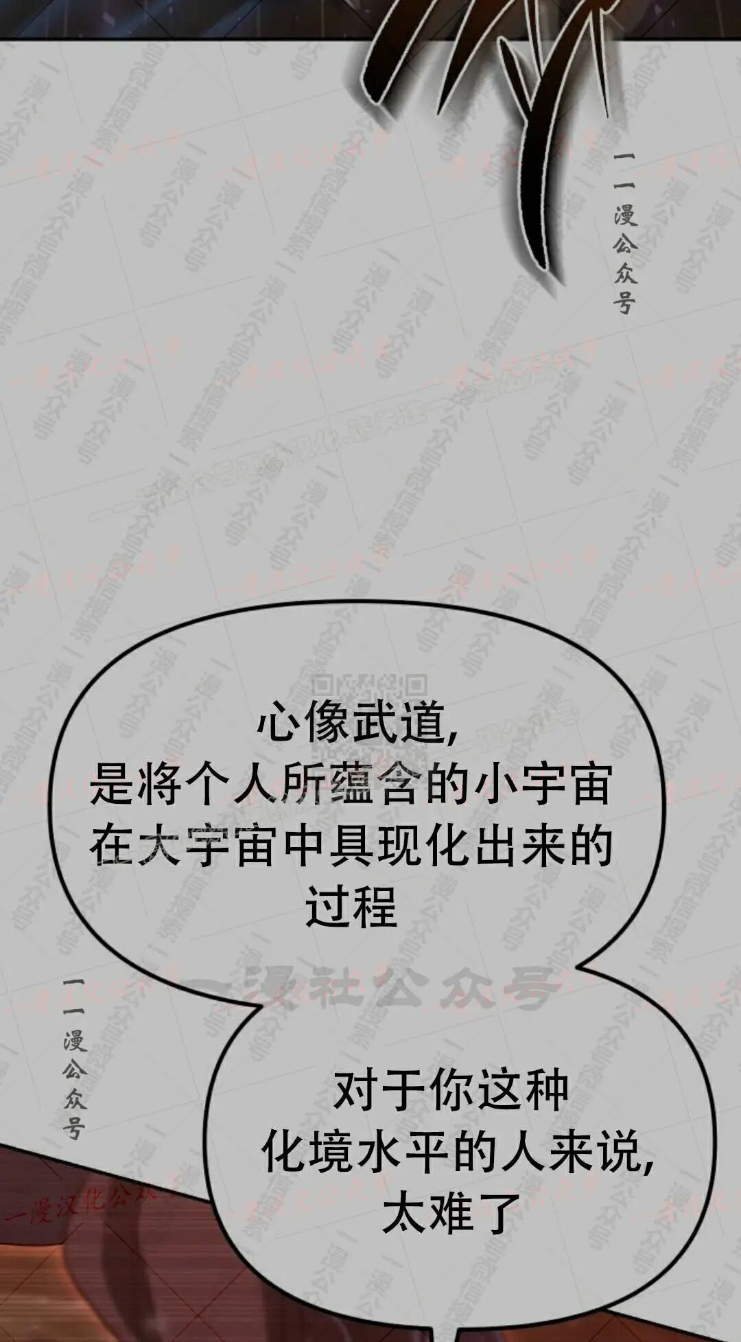 太监转世 第二季 第98集 第177页