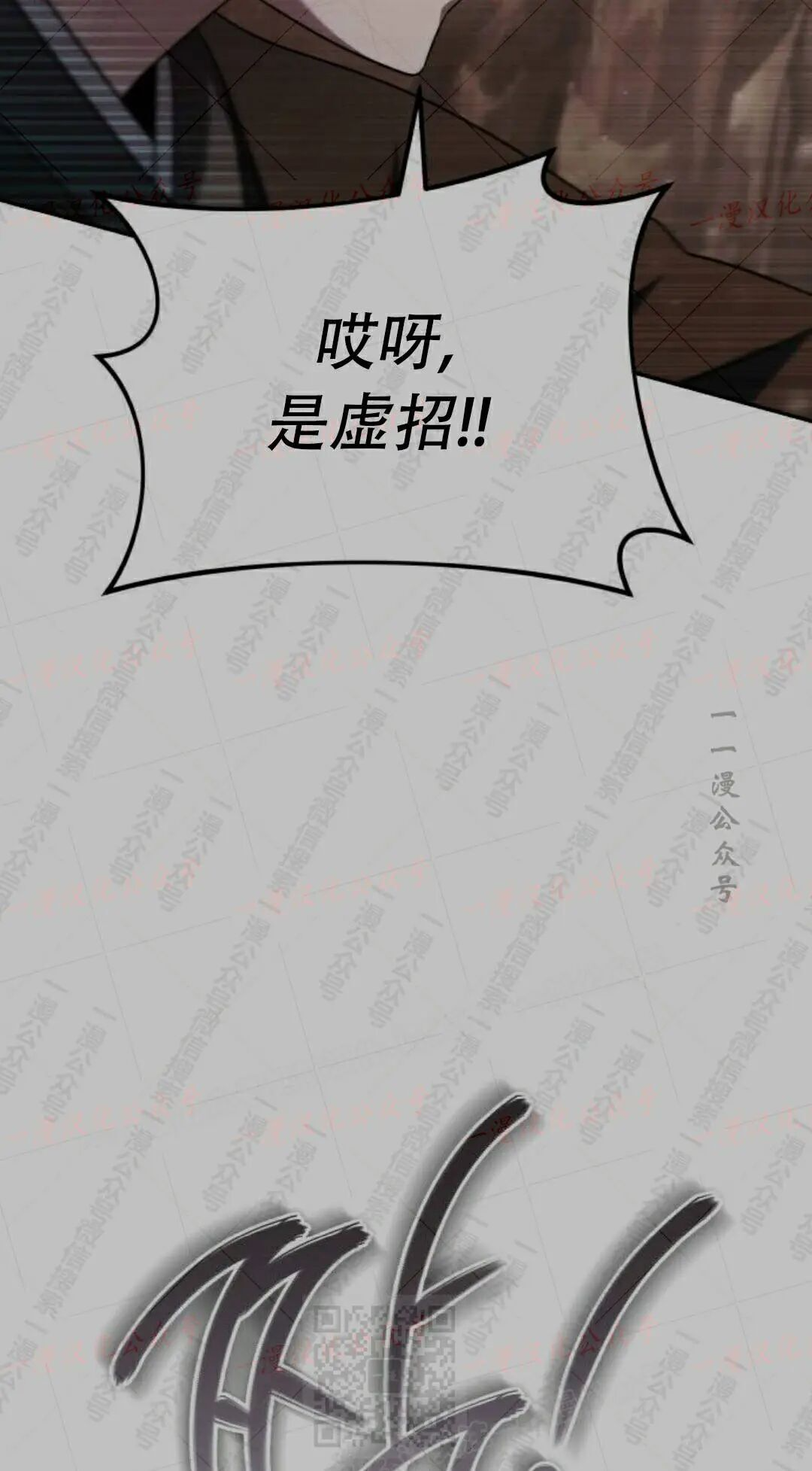 太监转世 第二季 第98集 第179页