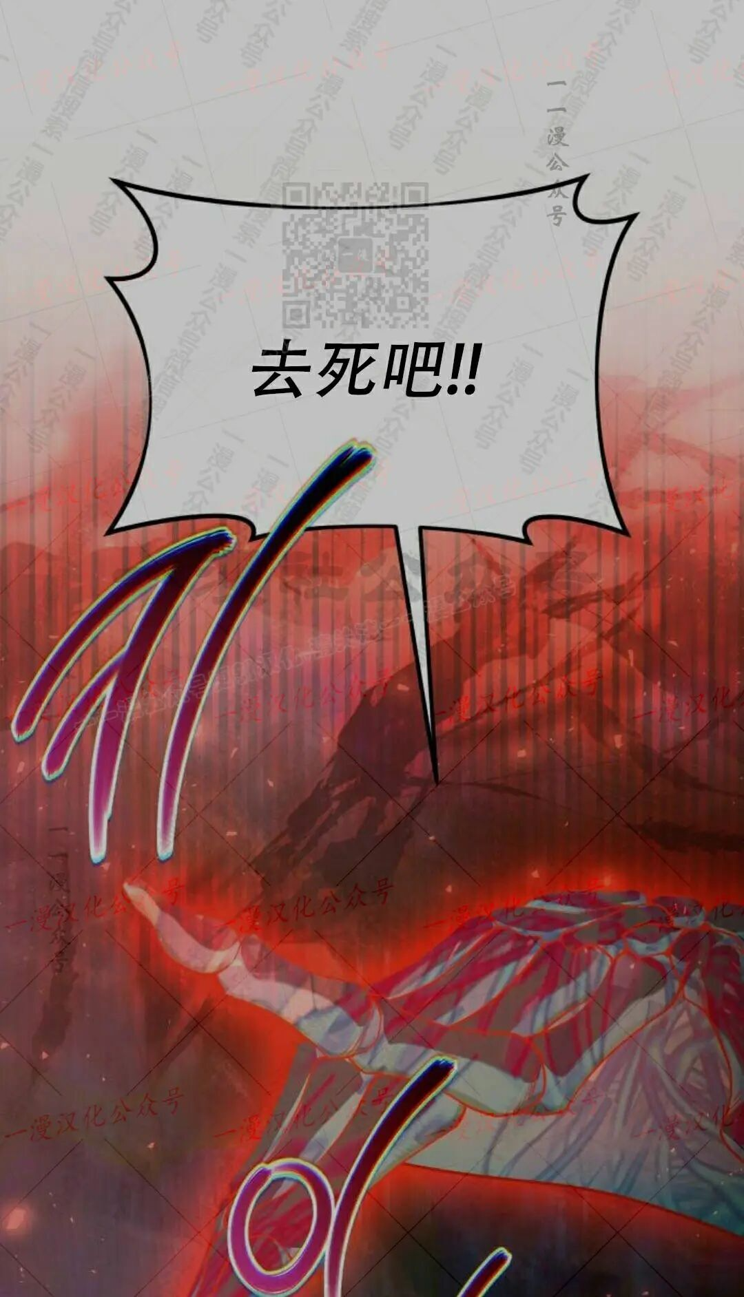 太监转世 第二季 第98集 第181页