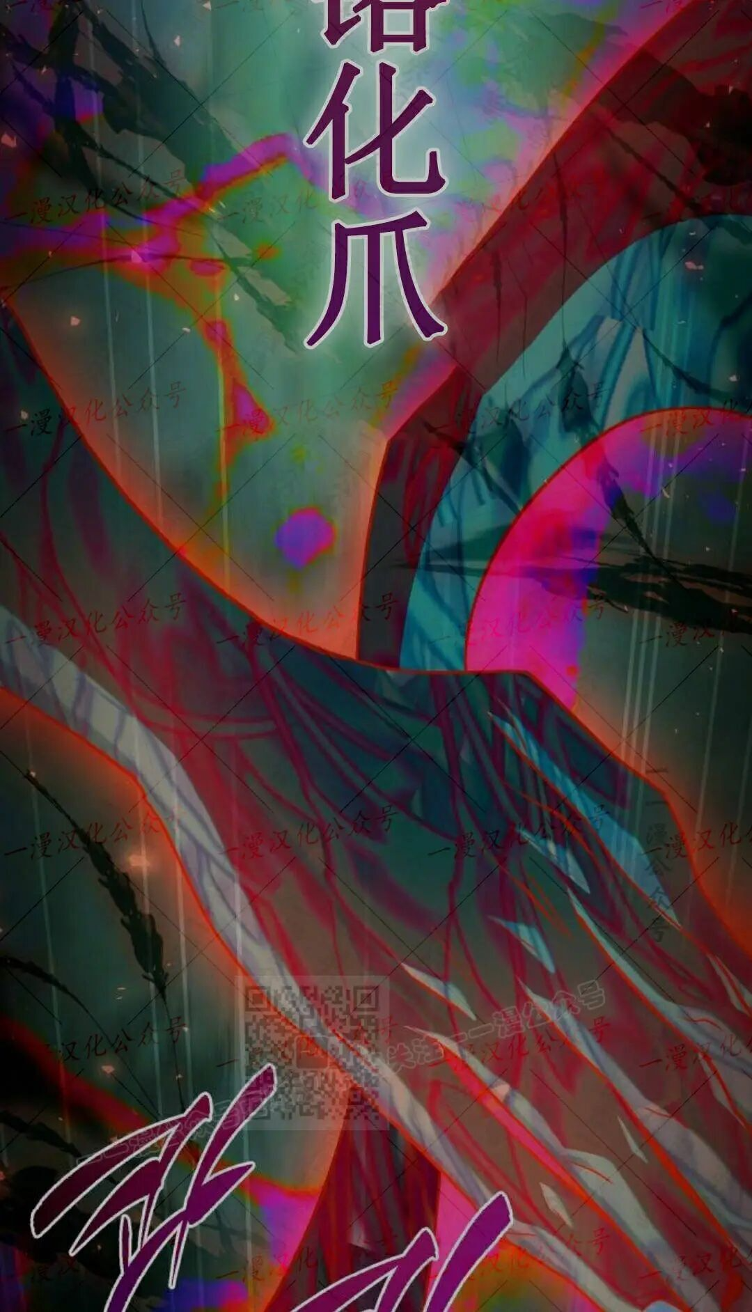 太监转世 第二季 第98集 第183页