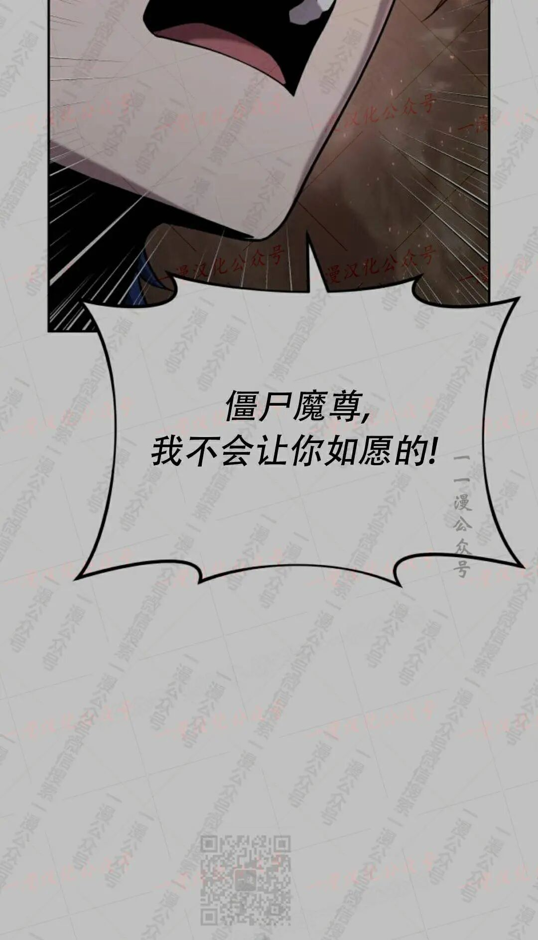 太监转世 第二季 第98集 第189页