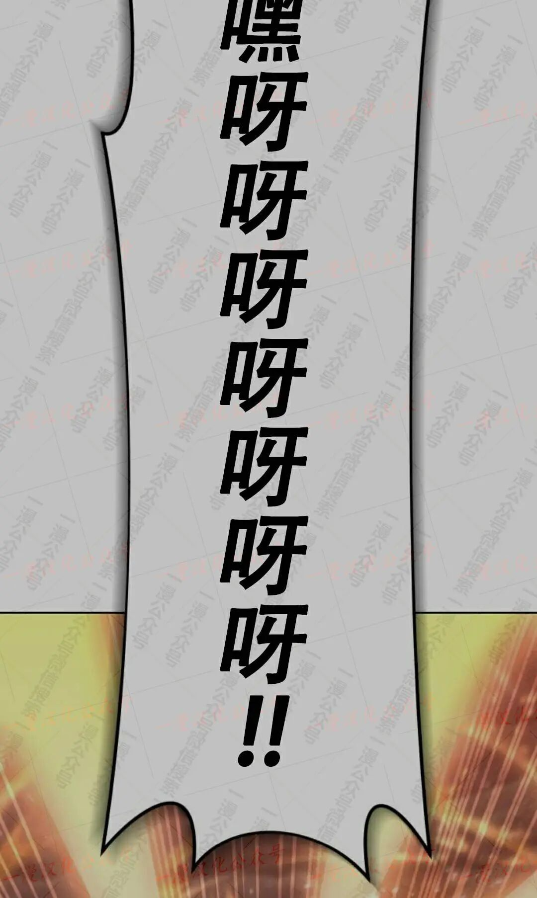 太监转世 第二季 第98集 第198页