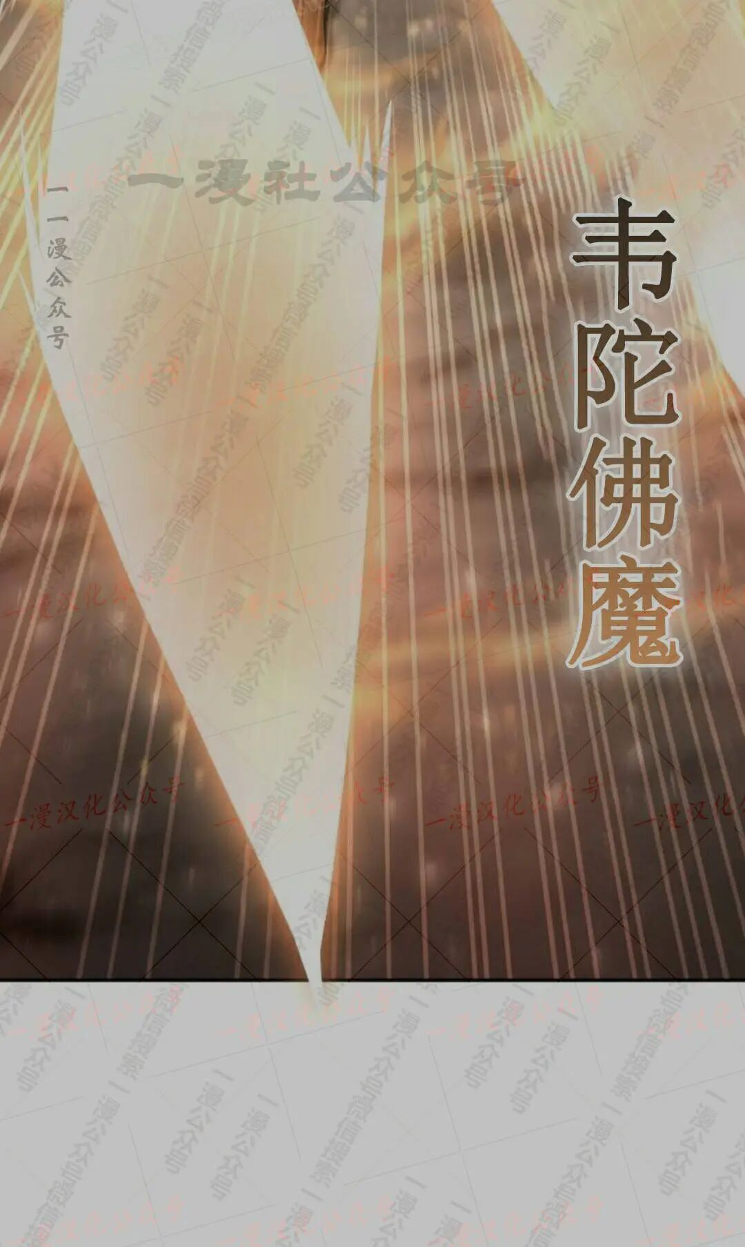 太监转世 第二季 第98集 第200页