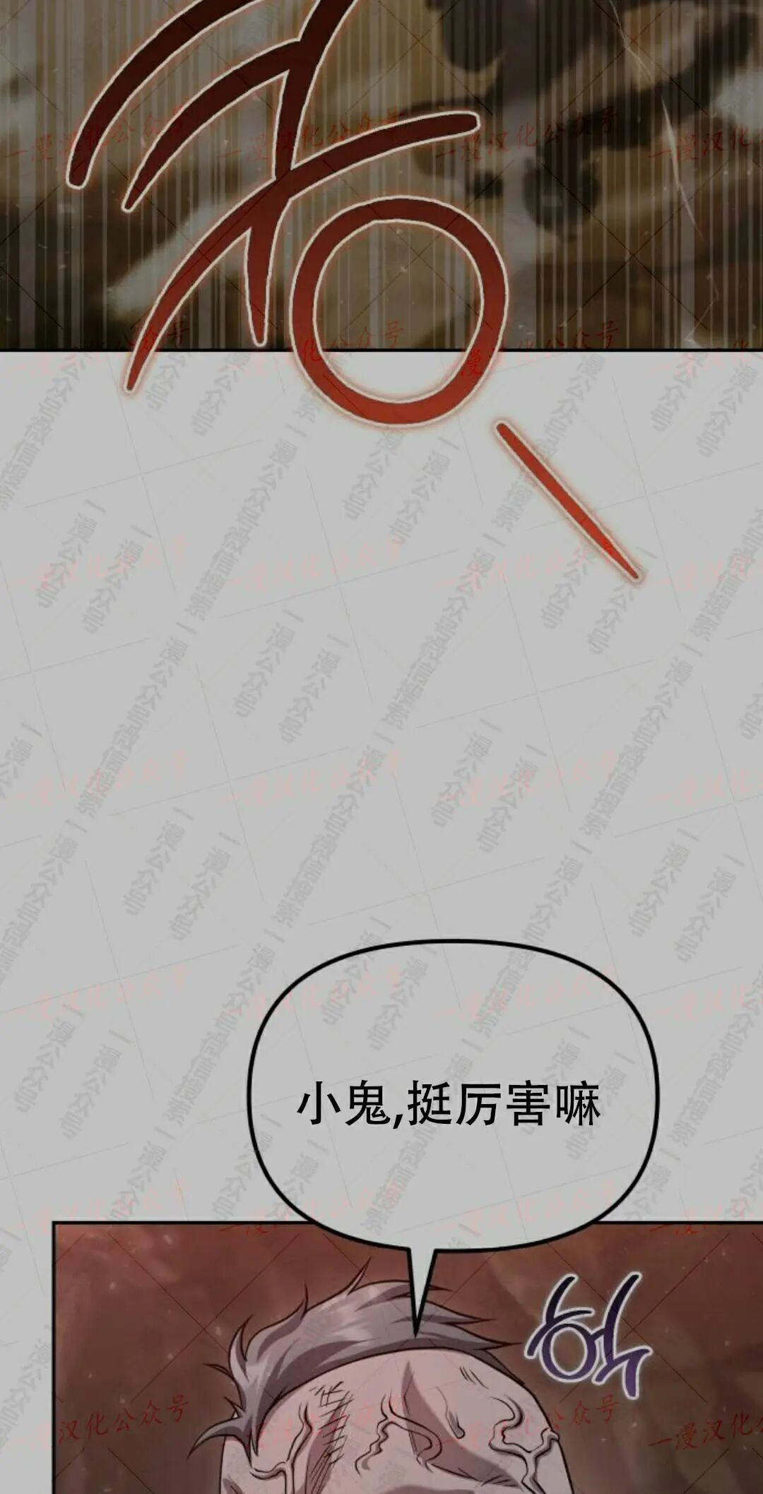 太监转世 第二季 第98集 第208页