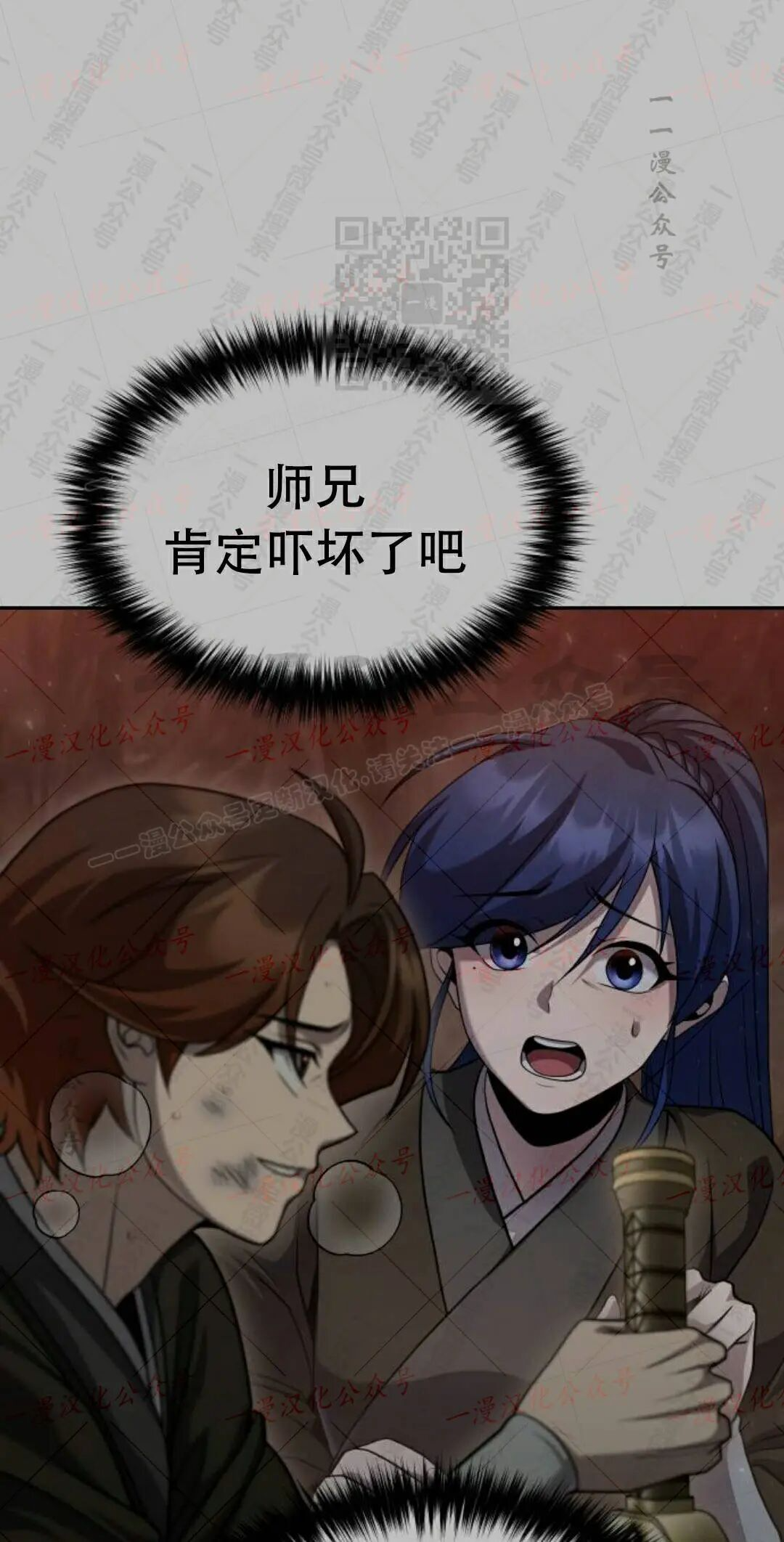 太监转世 第二季 第98集 第211页
