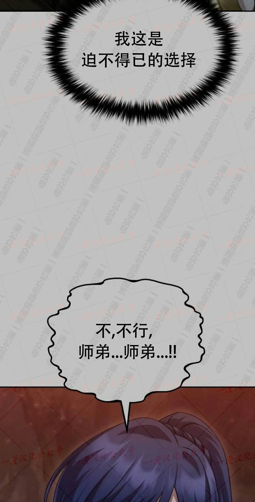 太监转世 第二季 第98集 第212页