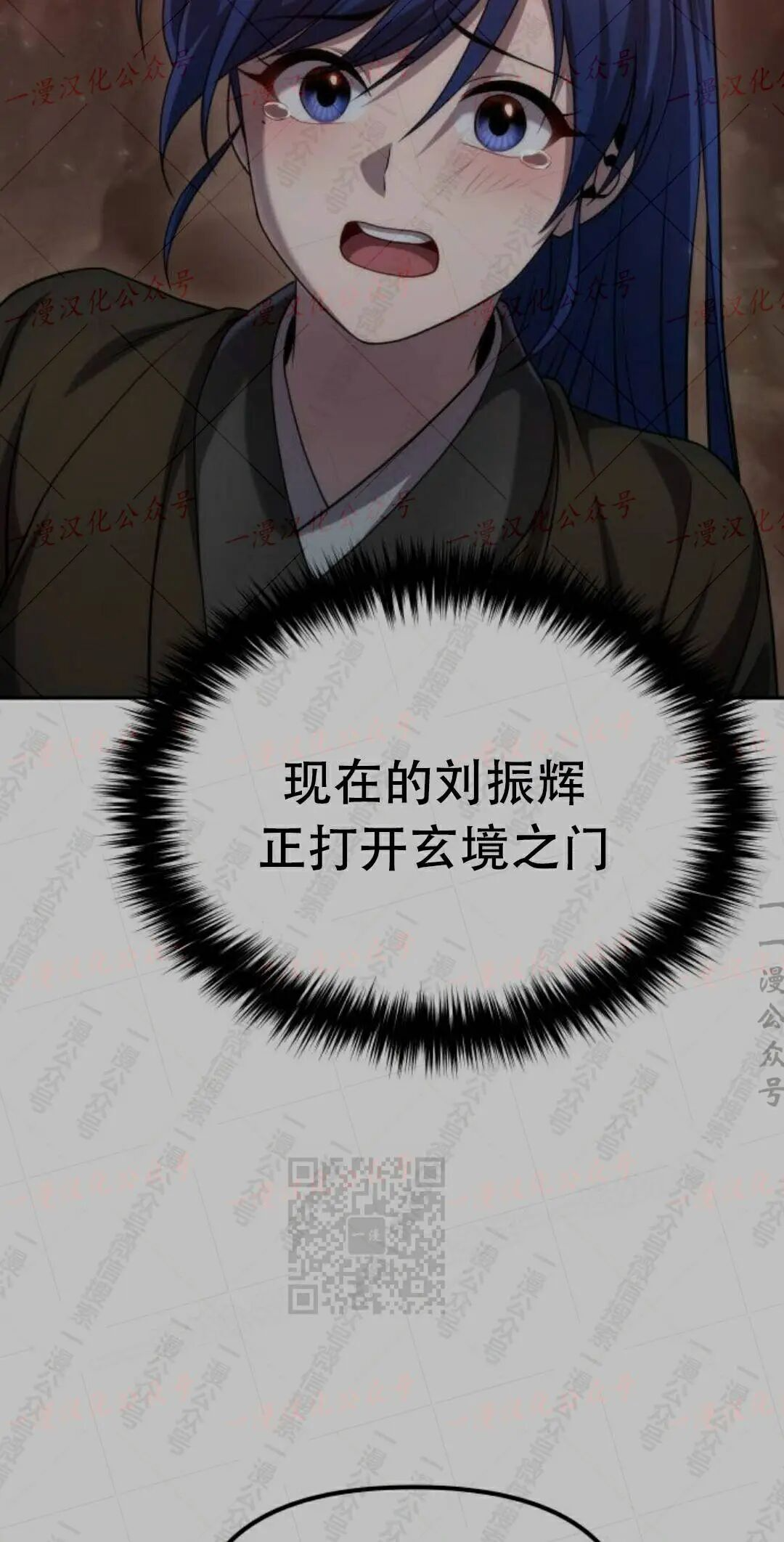 太监转世 第二季 第98集 第213页