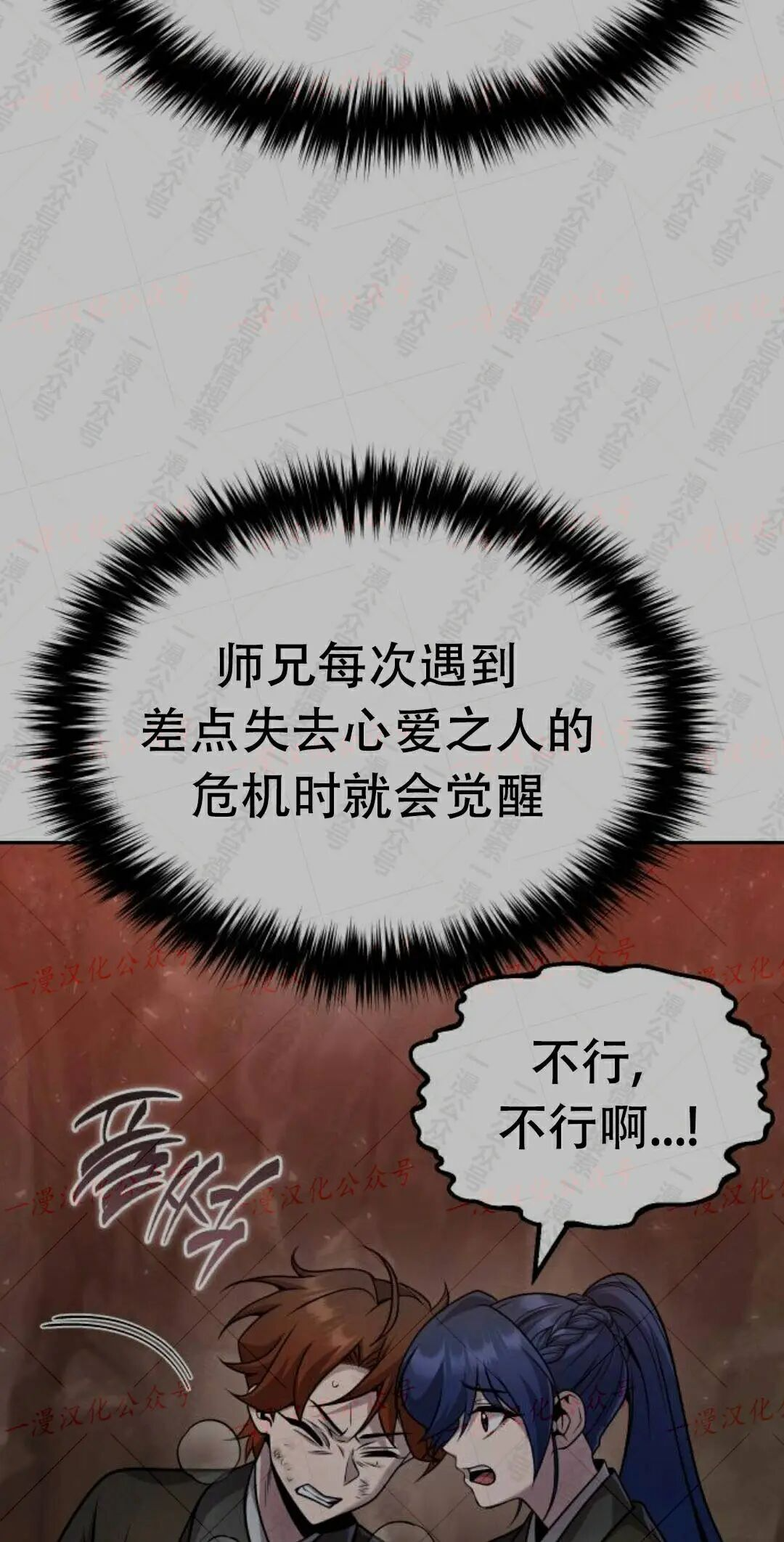 太监转世 第二季 第98集 第215页