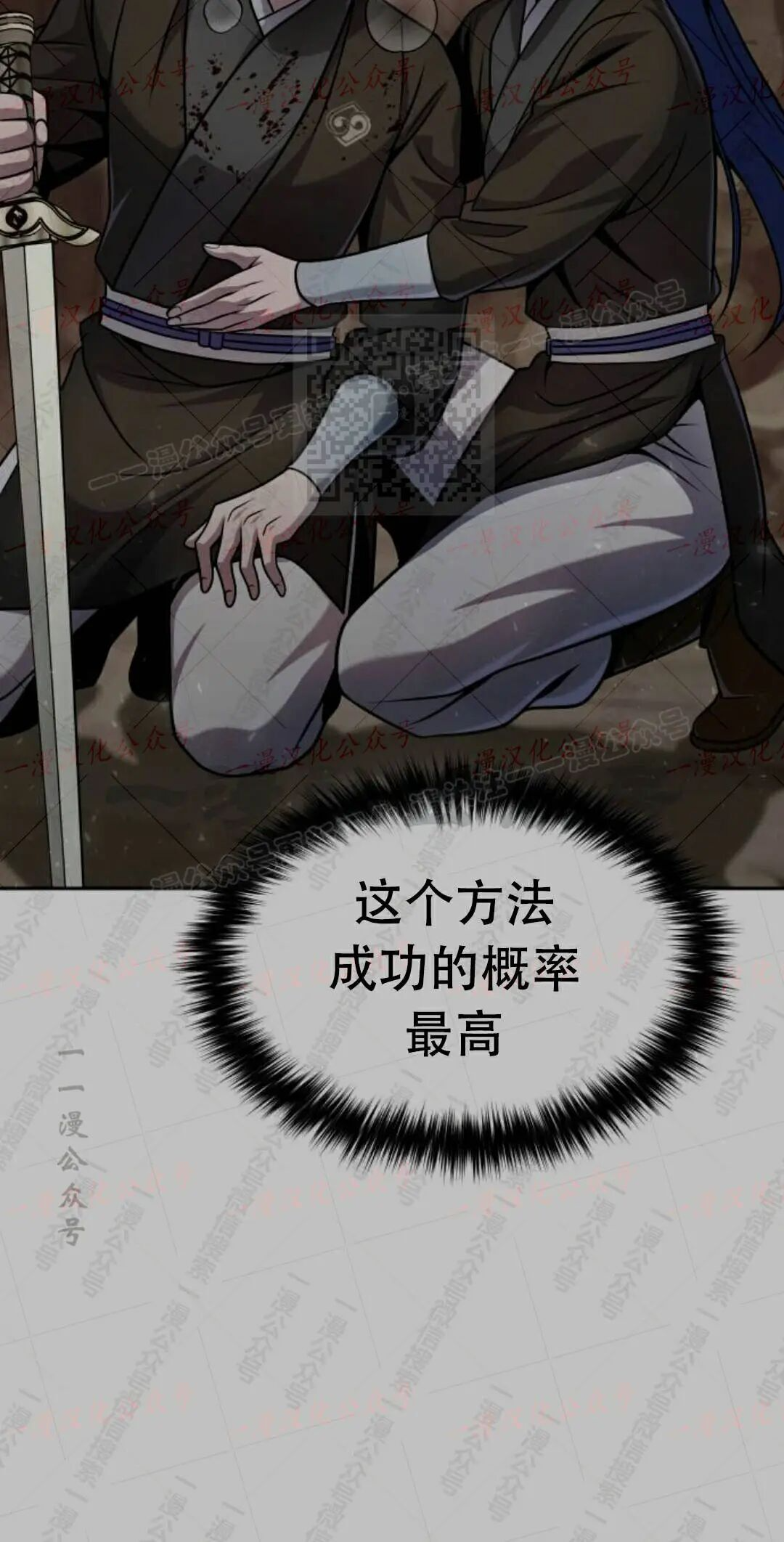太监转世 第二季 第98集 第216页