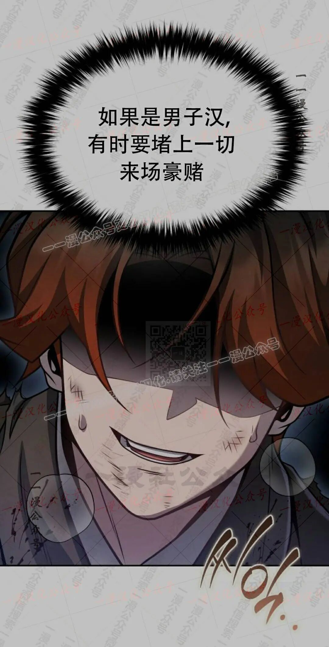 太监转世 第二季 第98集 第217页