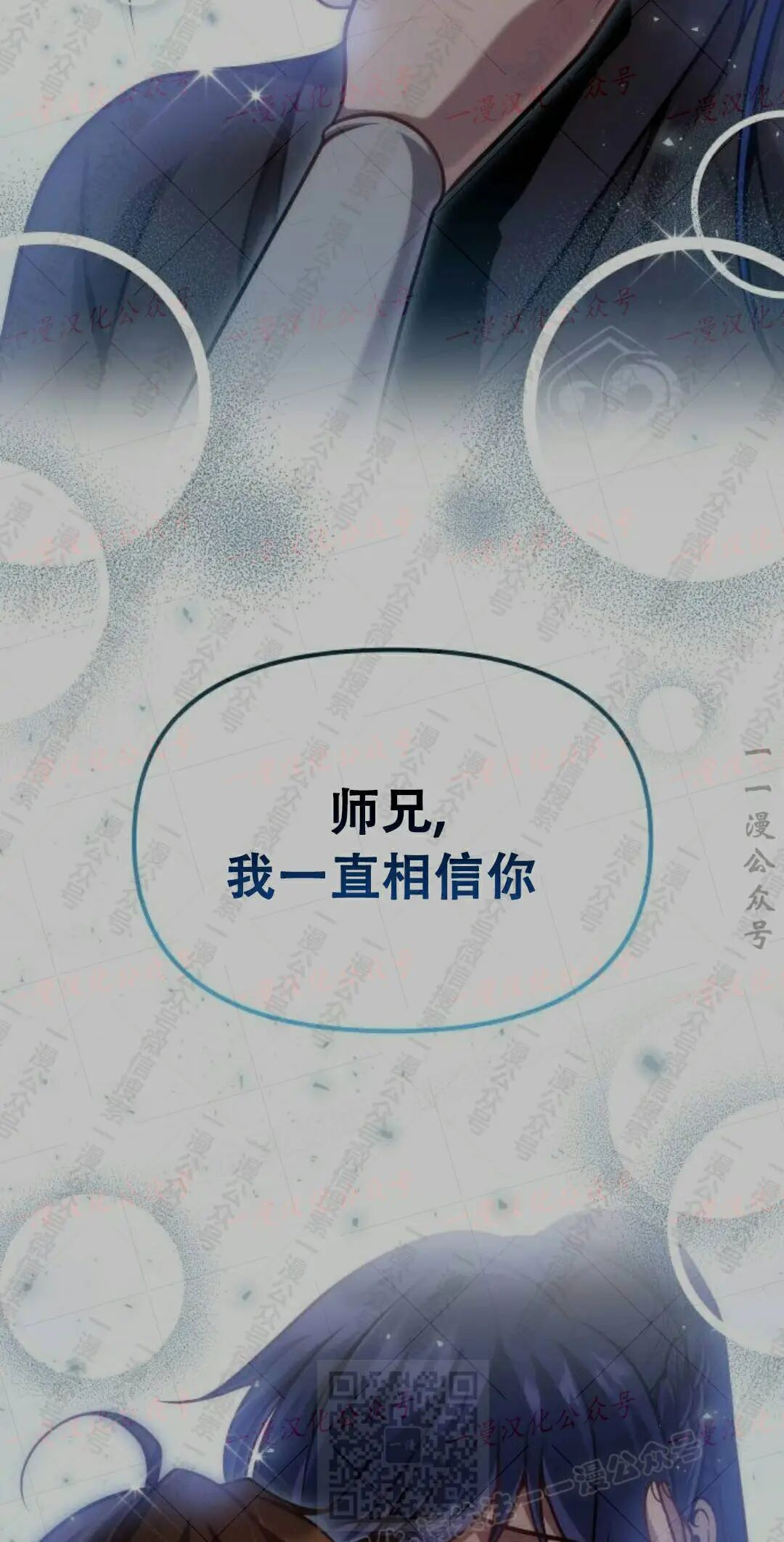 太监转世 第二季 第98集 第219页