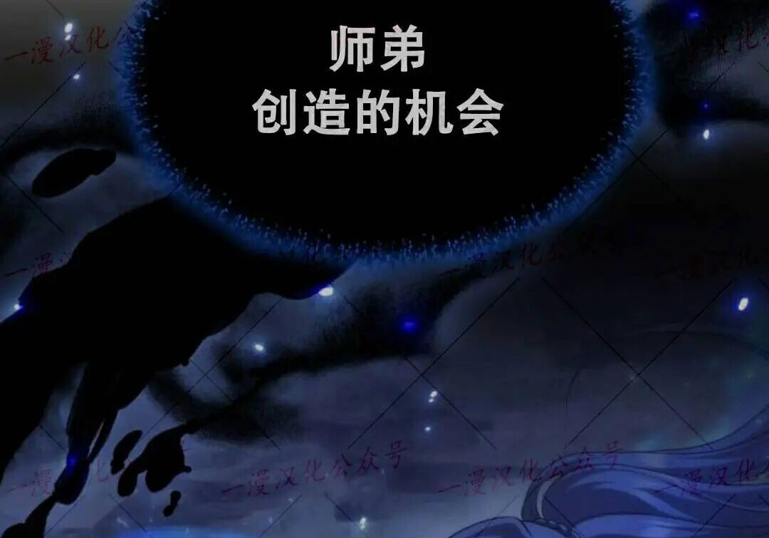 太监转世 第二季 第98集 第243页