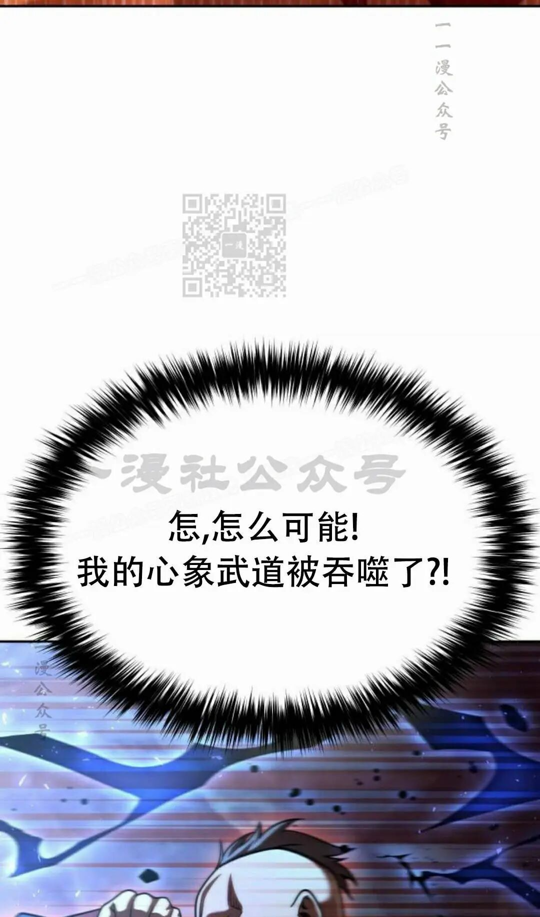 太监转世 第二季 第98集 第256页