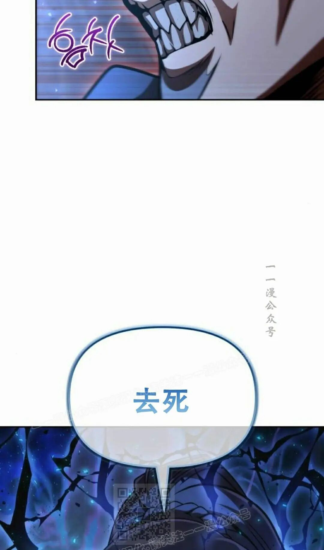 太监转世 第二季 第98集 第259页