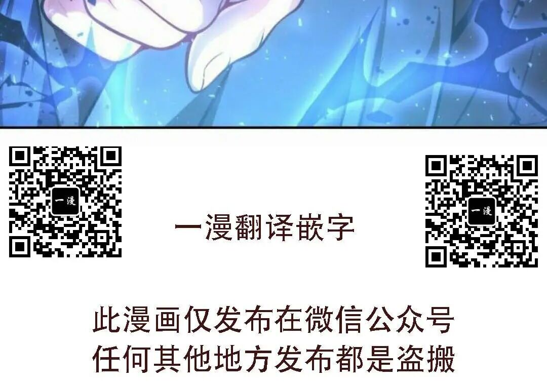 太监转世 第二季 第98集 第262页