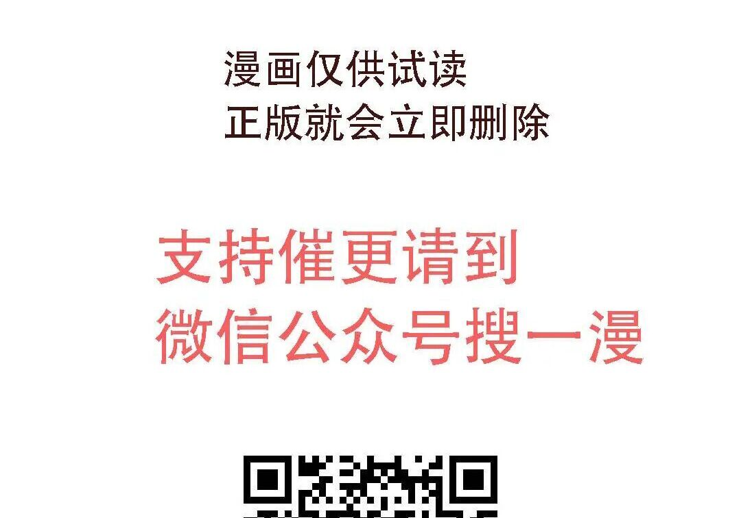 太监转世 第二季 第98集 第263页