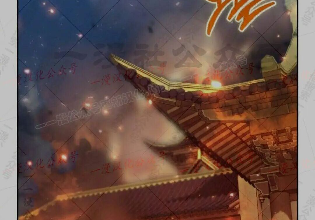 太监转世 第二季 第99集 第2页
