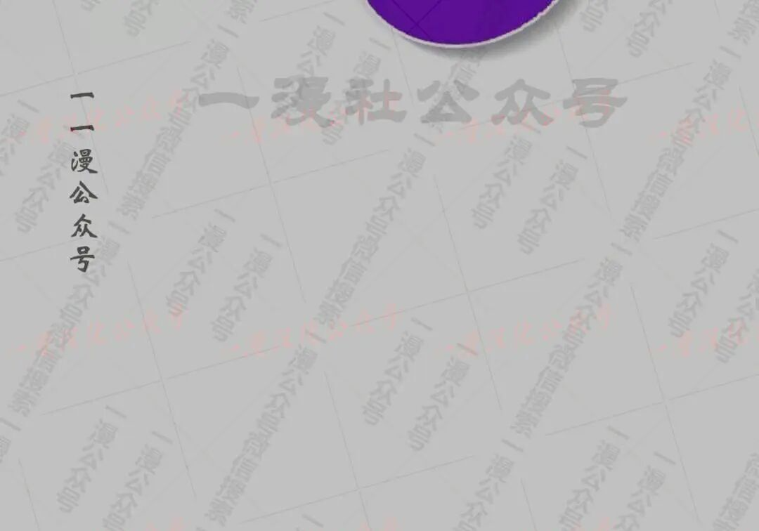 太监转世 第二季 第99集 第19页