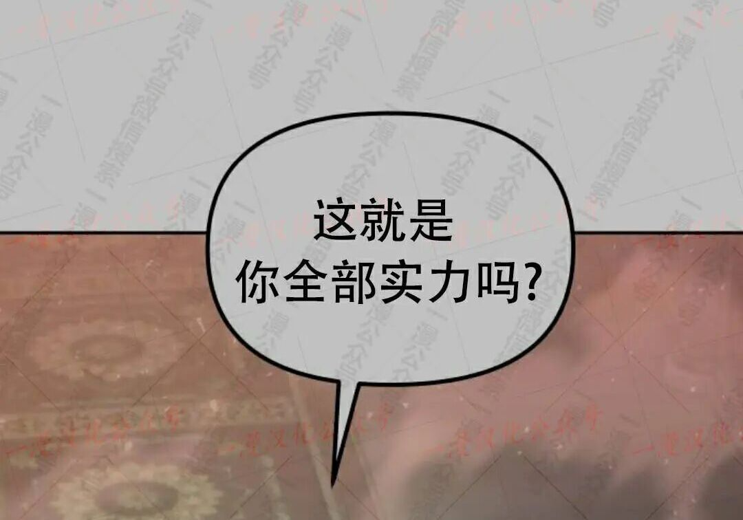 太监转世 第二季 第99集 第20页