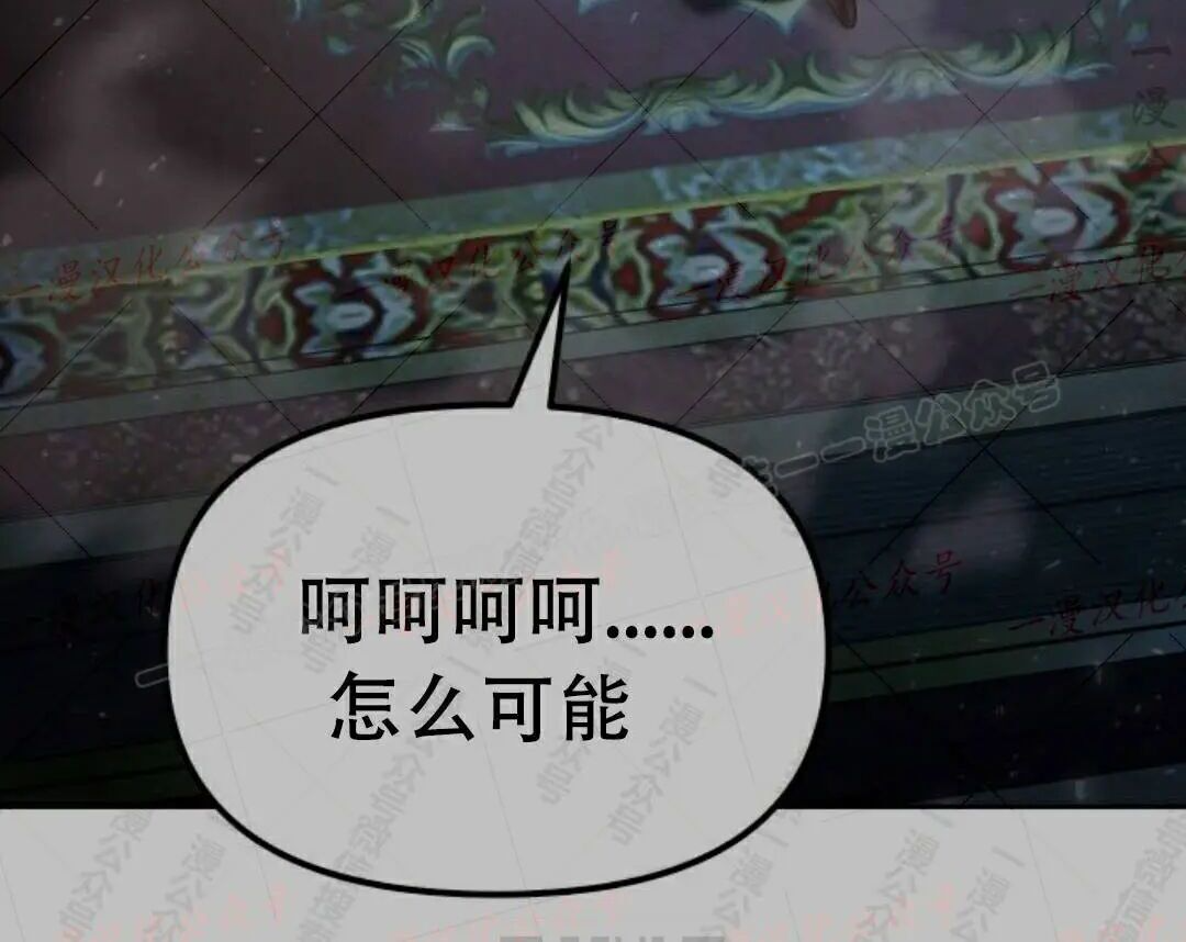 太监转世 第二季 第99集 第24页