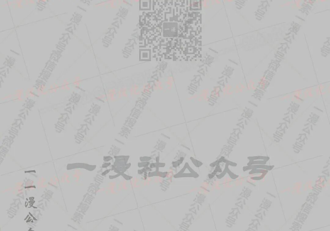 太监转世 第二季 第99集 第25页