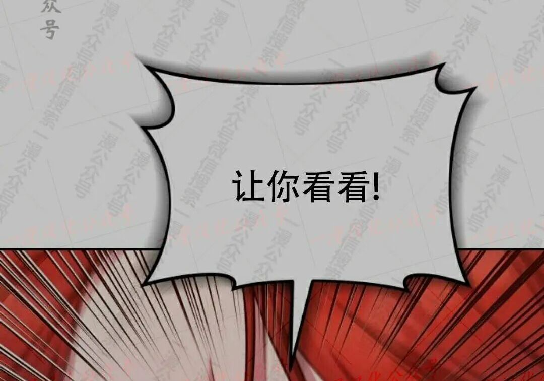 太监转世 第二季 第99集 第26页