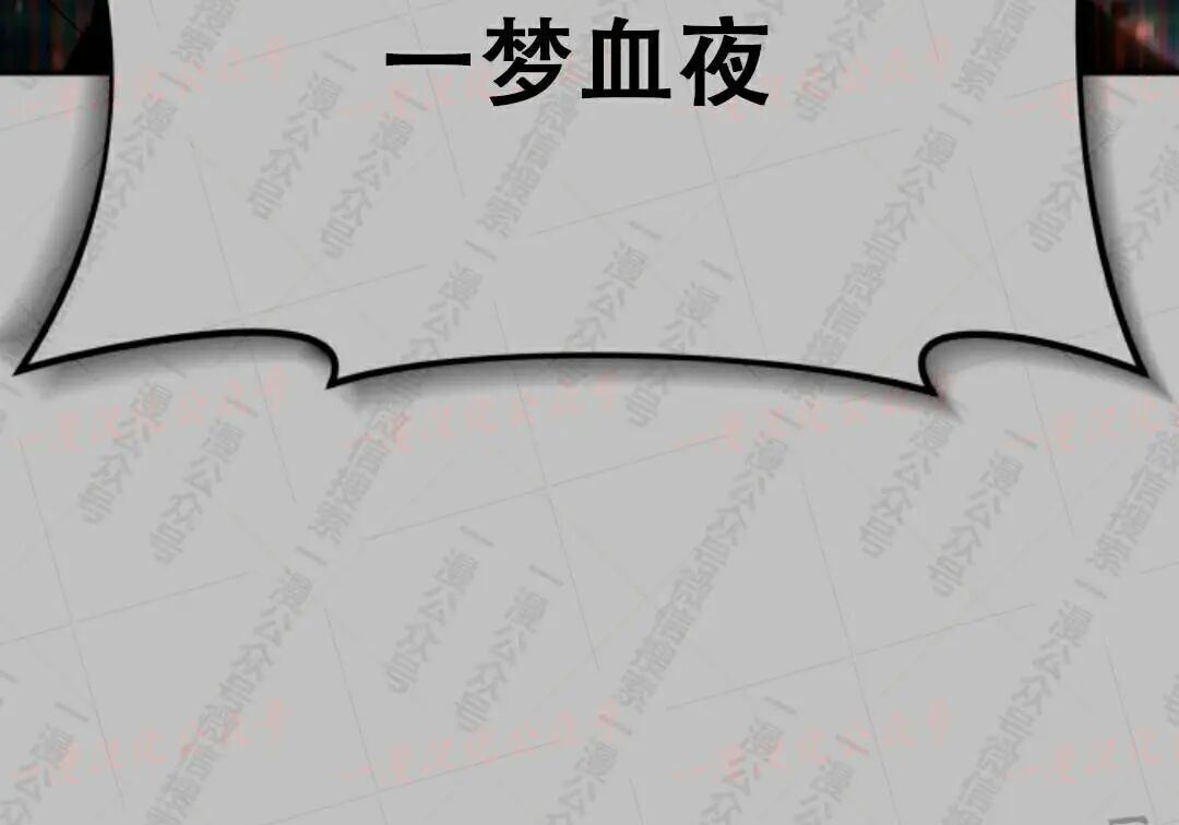 太监转世 第二季 第99集 第34页