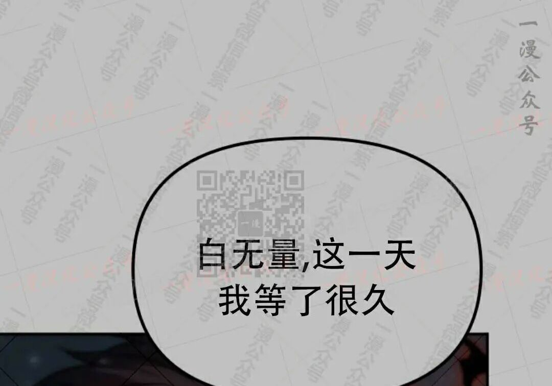 太监转世 第二季 第99集 第35页