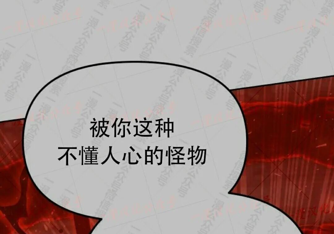 太监转世 第二季 第99集 第38页