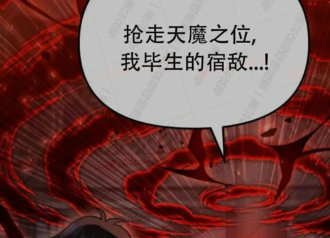 太监转世 第二季 第99集 第39页