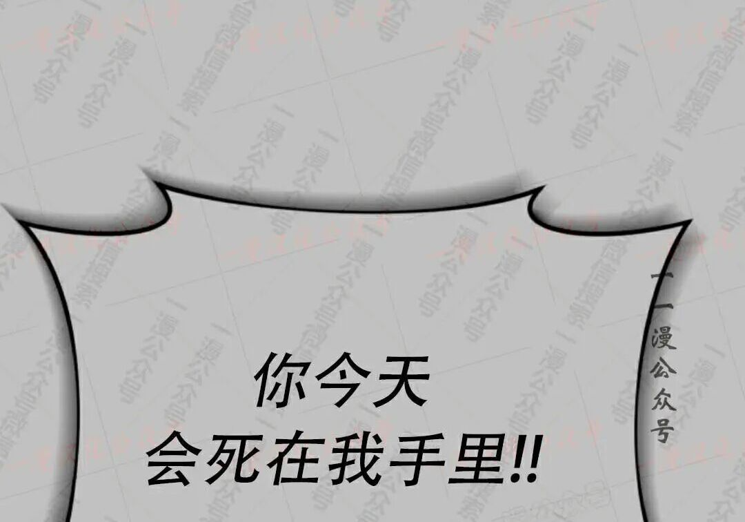 太监转世 第二季 第99集 第44页